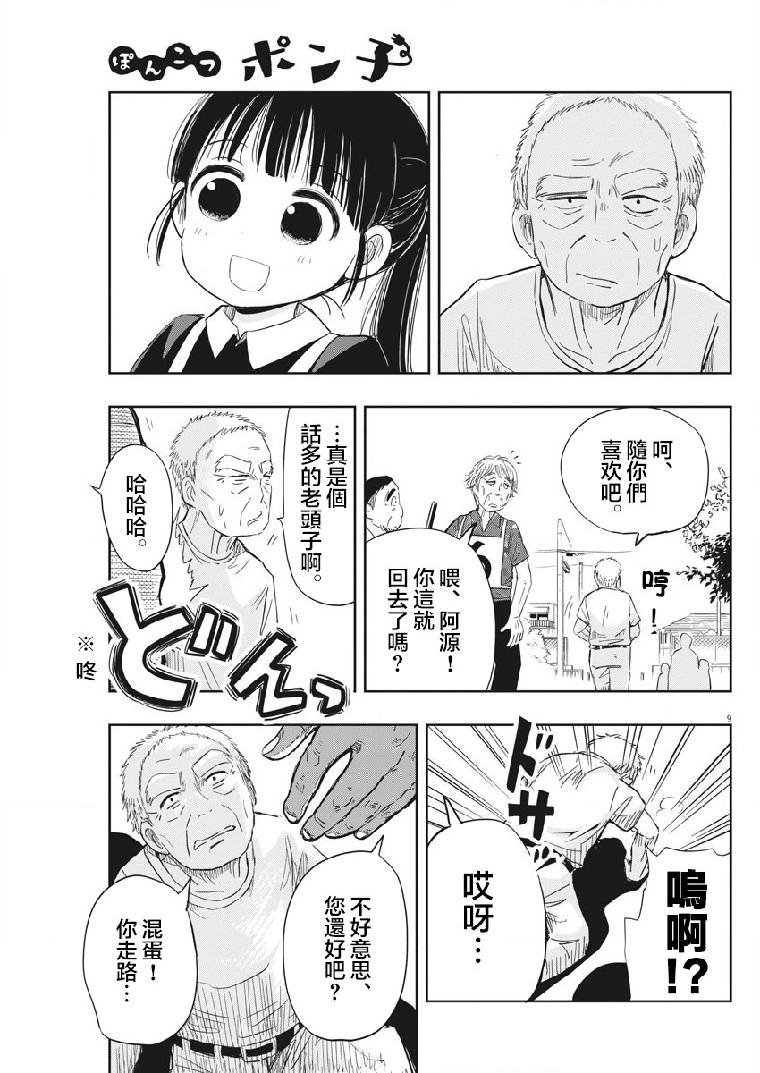 破烂机器迷糊子韩漫全集-第11话无删减无遮挡章节图片 