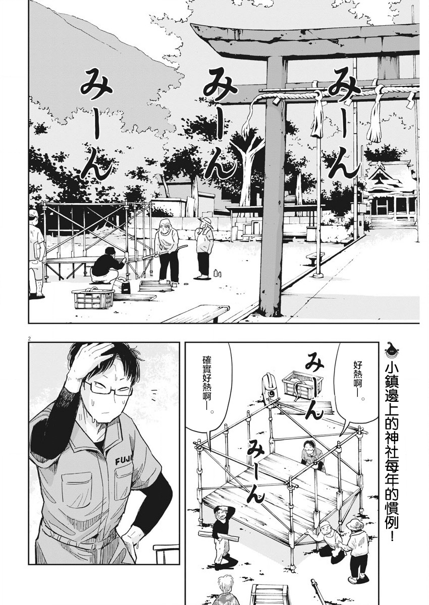 破烂机器迷糊子韩漫全集-第12话无删减无遮挡章节图片 