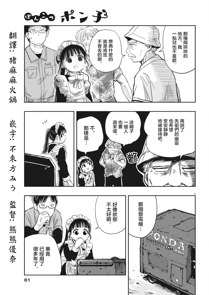 破烂机器迷糊子韩漫全集-第12话无删减无遮挡章节图片 