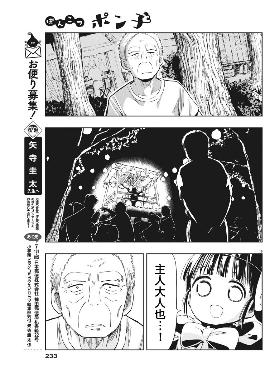 破烂机器迷糊子韩漫全集-第13话无删减无遮挡章节图片 