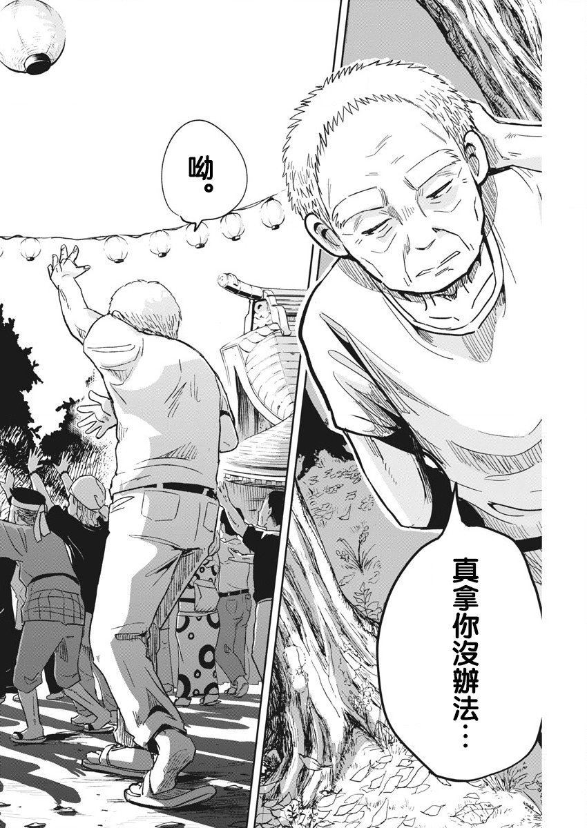 破烂机器迷糊子韩漫全集-第13话无删减无遮挡章节图片 