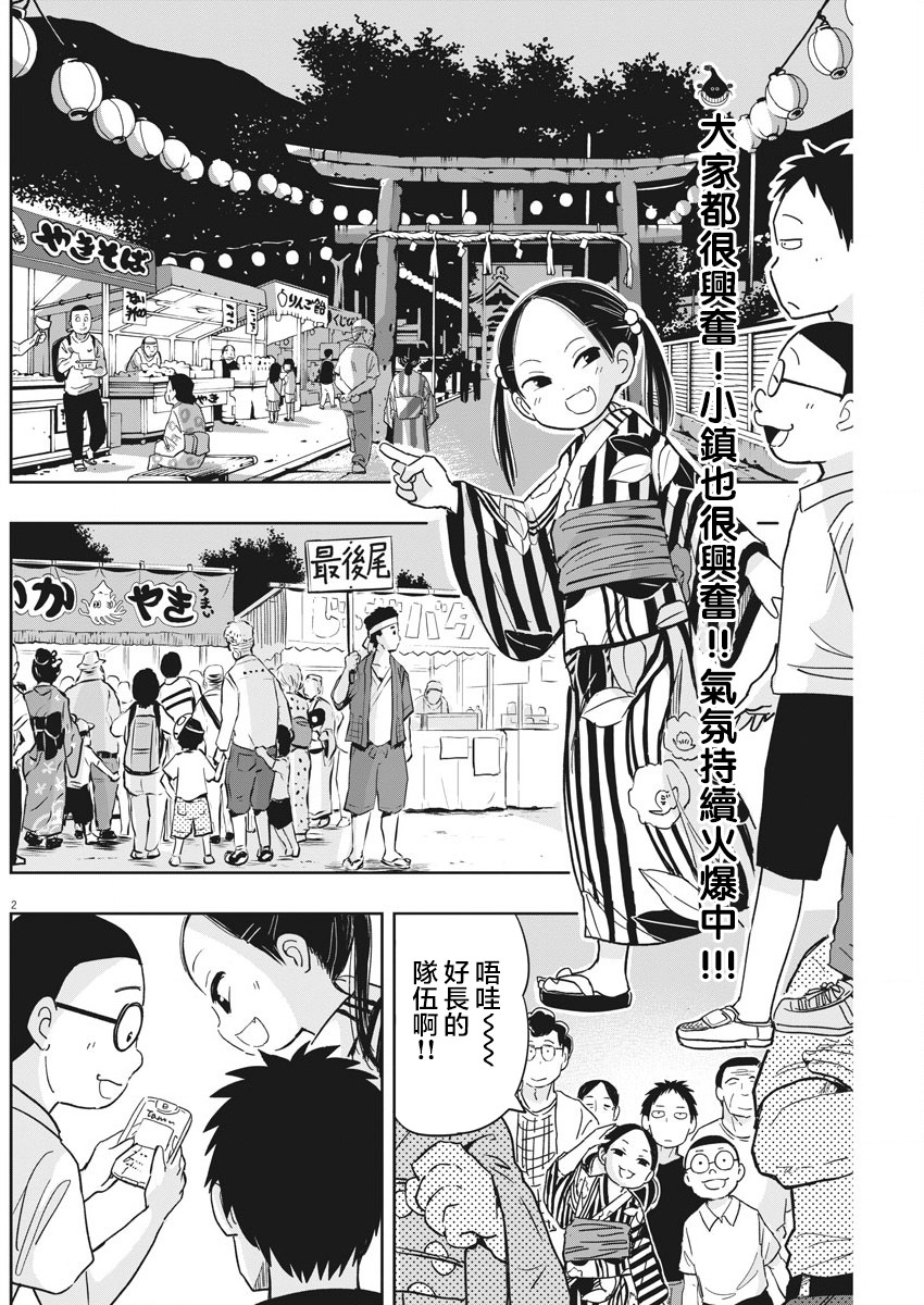 破烂机器迷糊子韩漫全集-第13话无删减无遮挡章节图片 