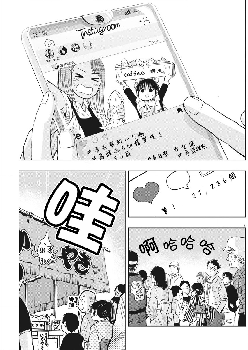 破烂机器迷糊子韩漫全集-第13话无删减无遮挡章节图片 