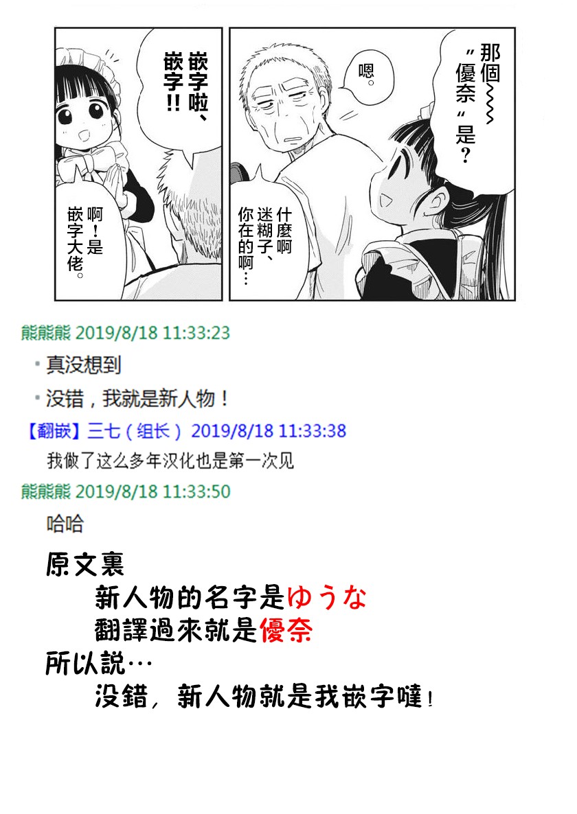 破烂机器迷糊子韩漫全集-第14话无删减无遮挡章节图片 