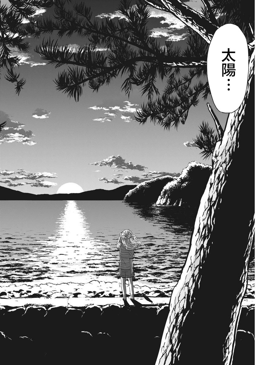 破烂机器迷糊子韩漫全集-第15话无删减无遮挡章节图片 