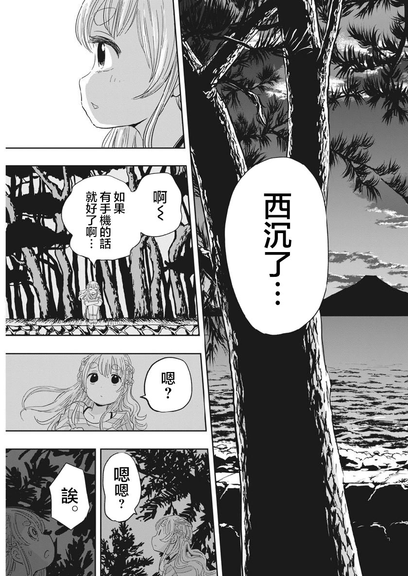 破烂机器迷糊子韩漫全集-第15话无删减无遮挡章节图片 