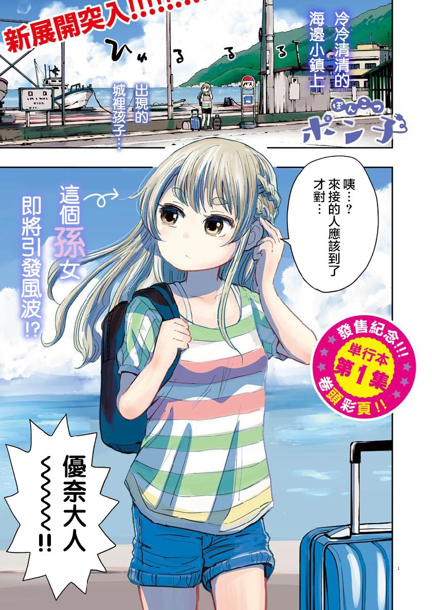 破烂机器迷糊子韩漫全集-第15话无删减无遮挡章节图片 