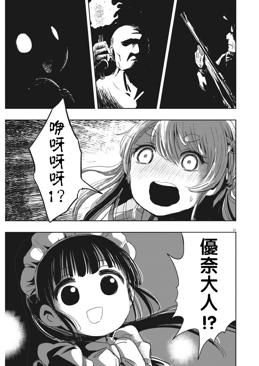 破烂机器迷糊子韩漫全集-第15话无删减无遮挡章节图片 