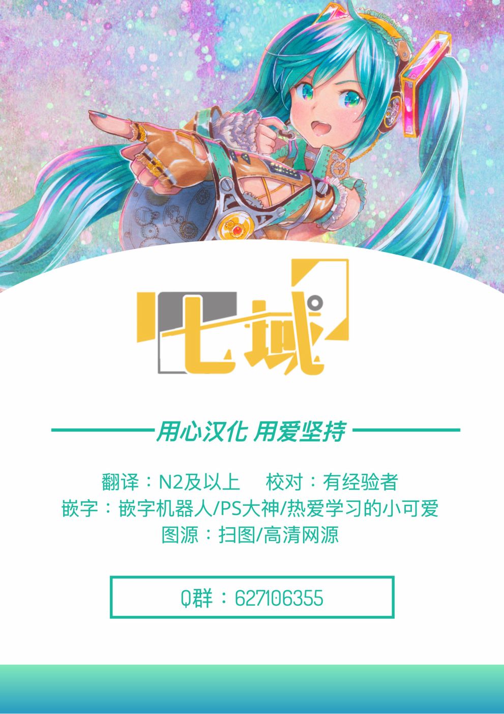 破烂机器迷糊子韩漫全集-第15话无删减无遮挡章节图片 