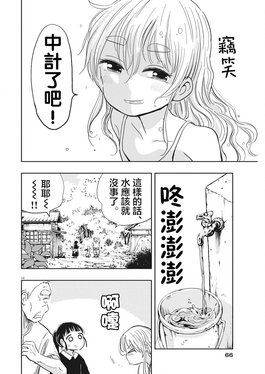 破烂机器迷糊子韩漫全集-第17话无删减无遮挡章节图片 