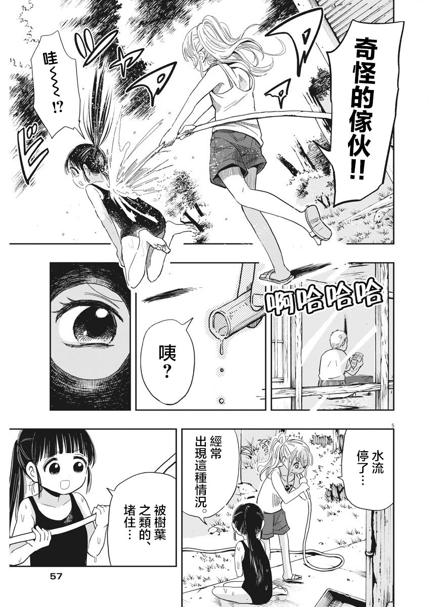 破烂机器迷糊子韩漫全集-第17话无删减无遮挡章节图片 