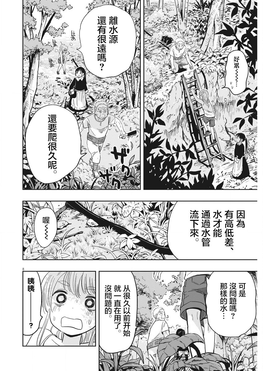 破烂机器迷糊子韩漫全集-第17话无删减无遮挡章节图片 