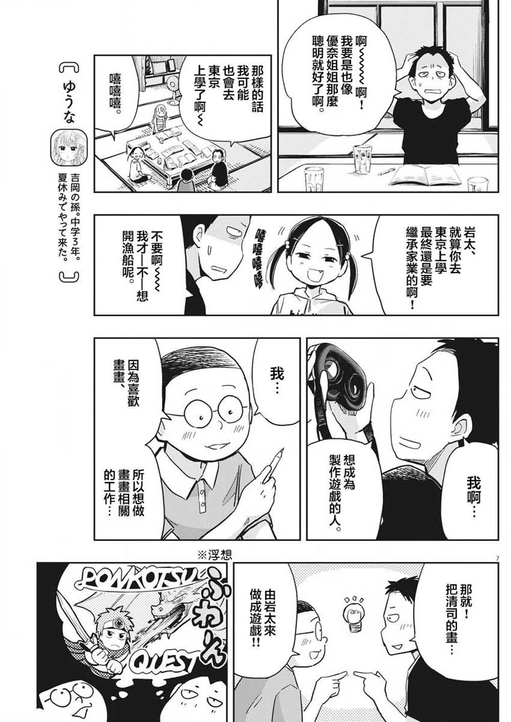 破烂机器迷糊子韩漫全集-第19话无删减无遮挡章节图片 
