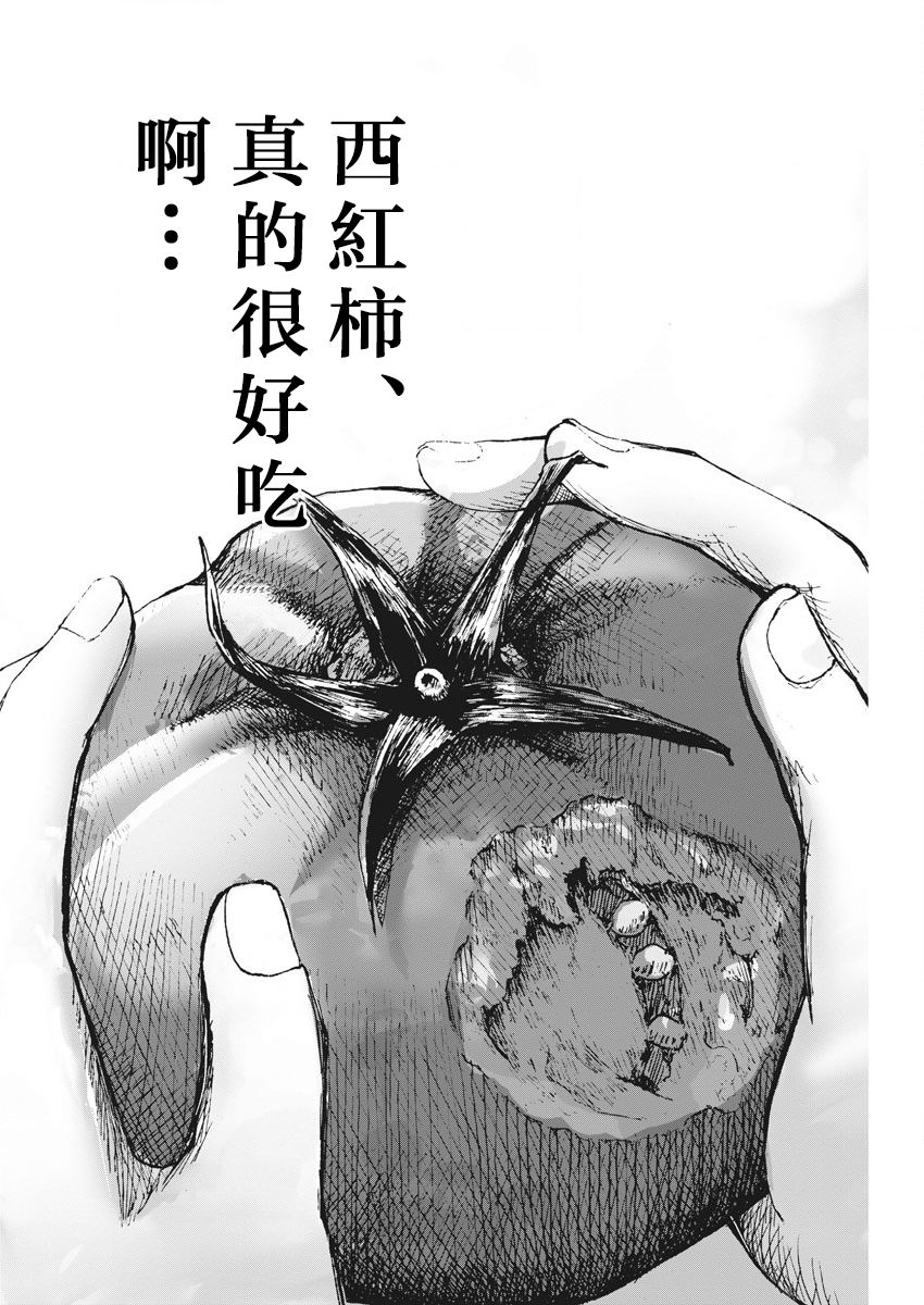 破烂机器迷糊子韩漫全集-第20话无删减无遮挡章节图片 