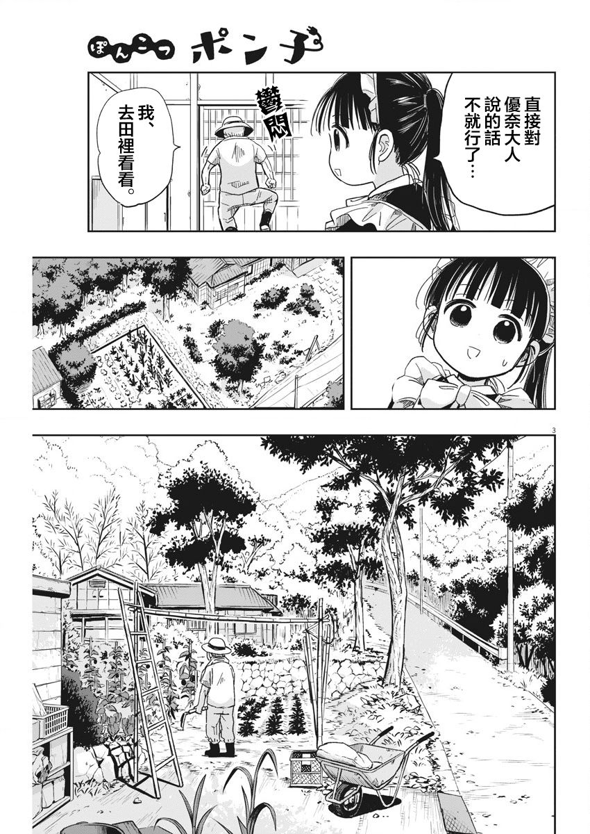 破烂机器迷糊子韩漫全集-第20话无删减无遮挡章节图片 