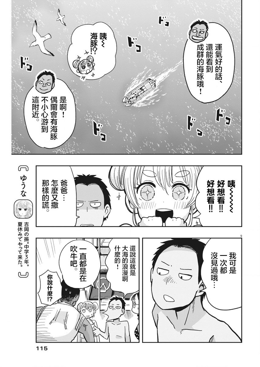 破烂机器迷糊子韩漫全集-第21话无删减无遮挡章节图片 