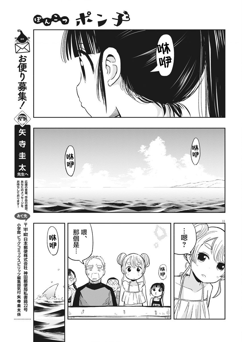 破烂机器迷糊子韩漫全集-第21话无删减无遮挡章节图片 