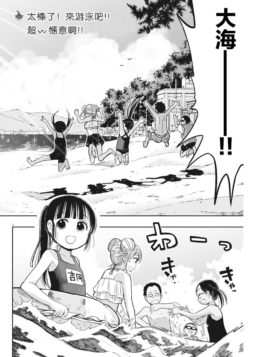 破烂机器迷糊子韩漫全集-第21话无删减无遮挡章节图片 