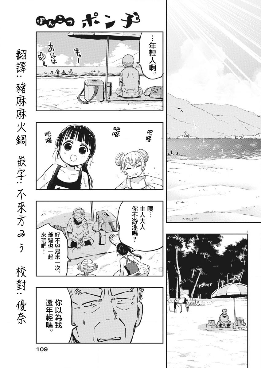 破烂机器迷糊子韩漫全集-第21话无删减无遮挡章节图片 