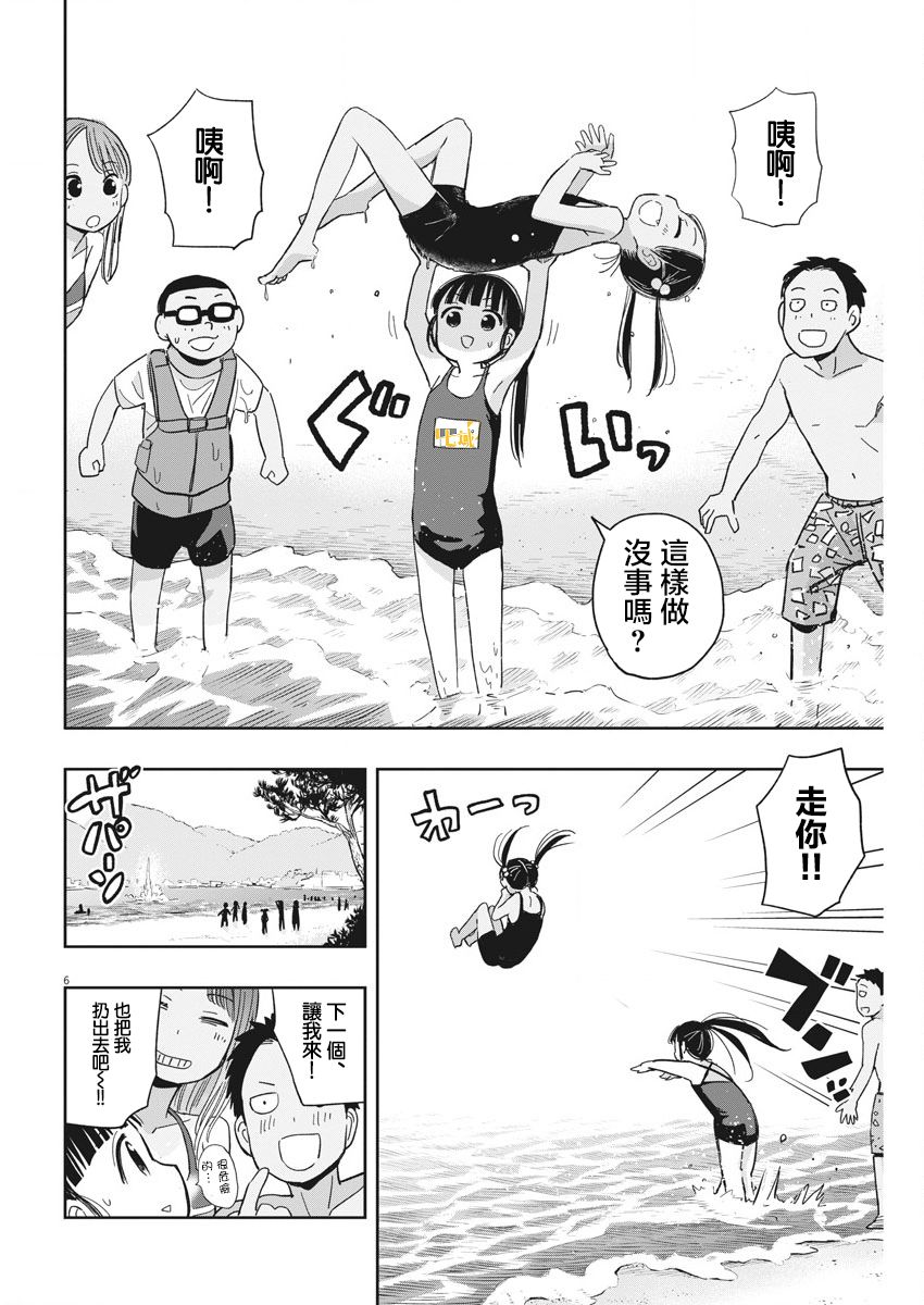 破烂机器迷糊子韩漫全集-第21话无删减无遮挡章节图片 