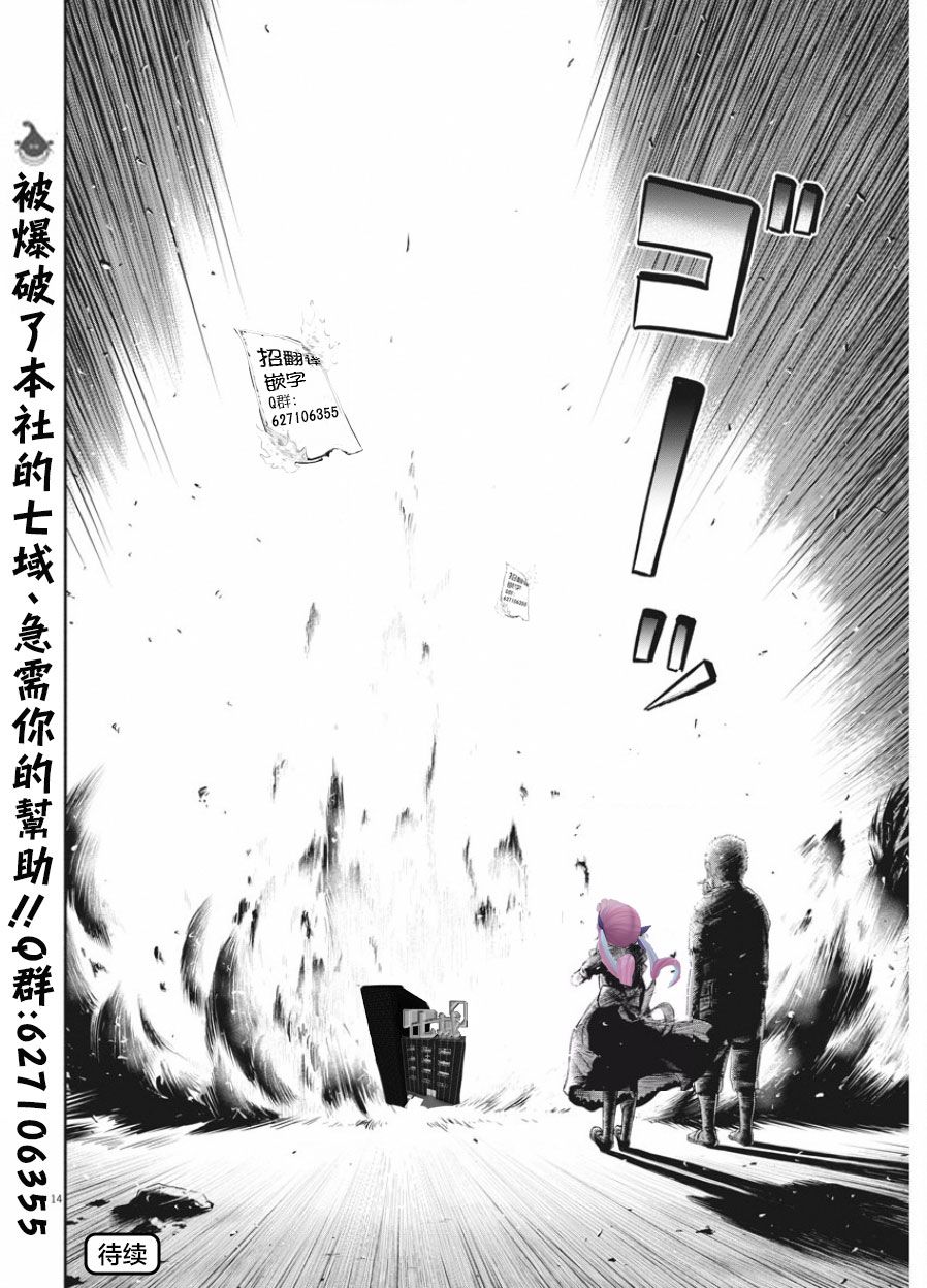 破烂机器迷糊子韩漫全集-第22话无删减无遮挡章节图片 