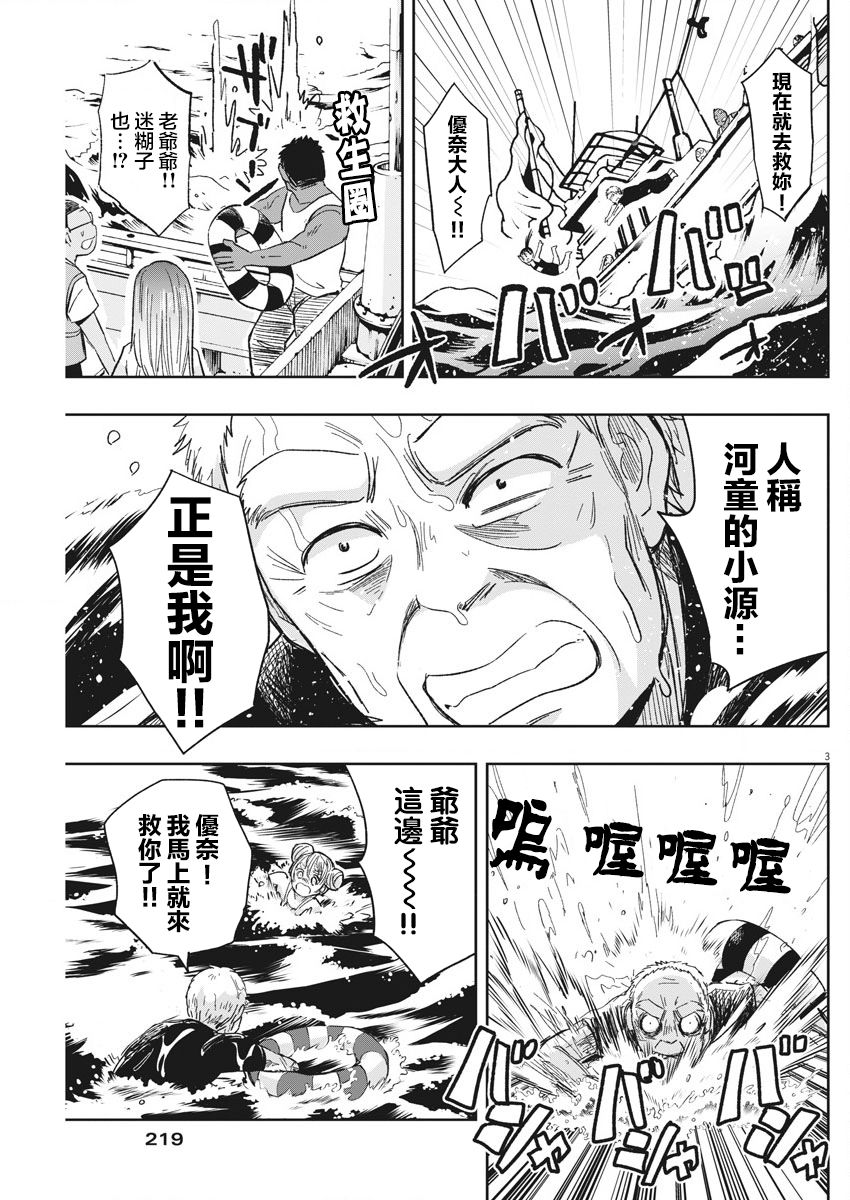 破烂机器迷糊子韩漫全集-第22话无删减无遮挡章节图片 