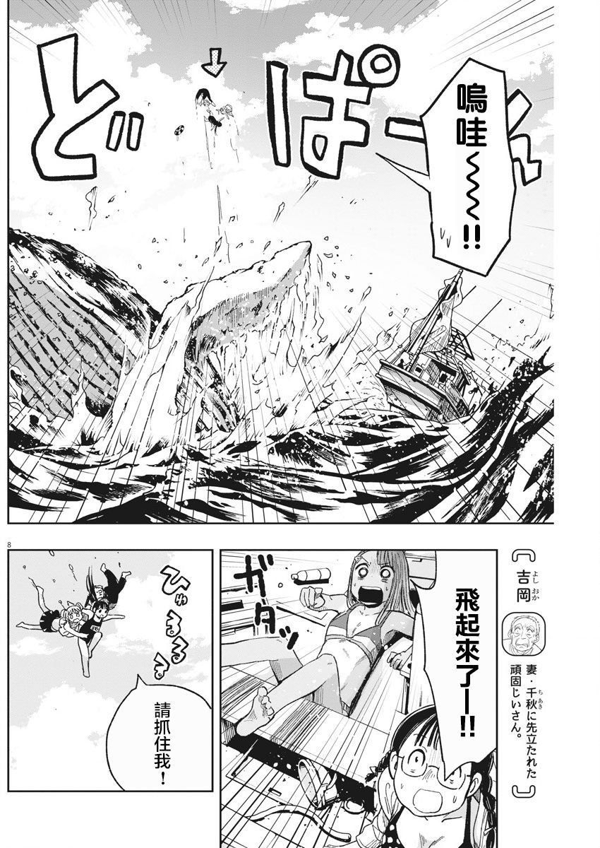 破烂机器迷糊子韩漫全集-第22话无删减无遮挡章节图片 