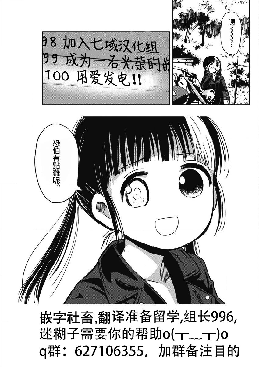 破烂机器迷糊子韩漫全集-第23话无删减无遮挡章节图片 
