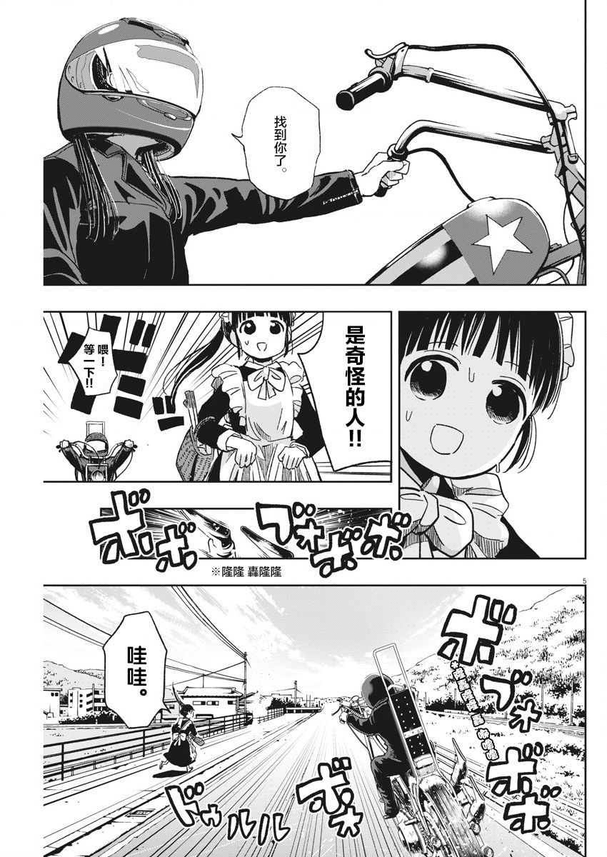 破烂机器迷糊子韩漫全集-第23话无删减无遮挡章节图片 