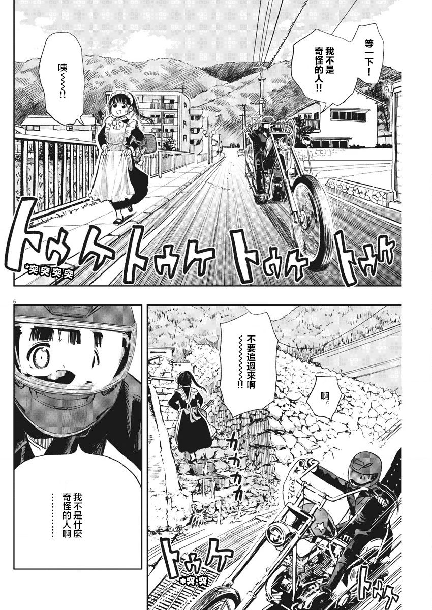 破烂机器迷糊子韩漫全集-第23话无删减无遮挡章节图片 