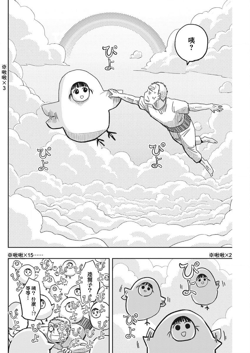 破烂机器迷糊子韩漫全集-第25话无删减无遮挡章节图片 