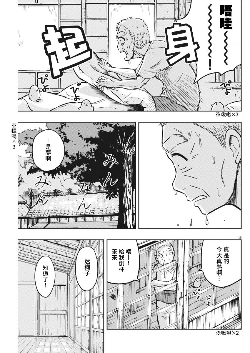 破烂机器迷糊子韩漫全集-第25话无删减无遮挡章节图片 