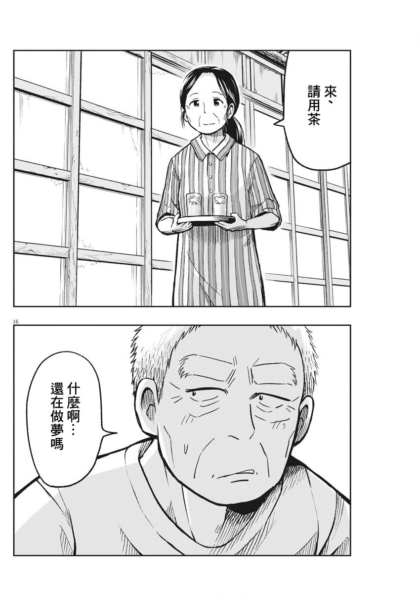 破烂机器迷糊子韩漫全集-第25话无删减无遮挡章节图片 