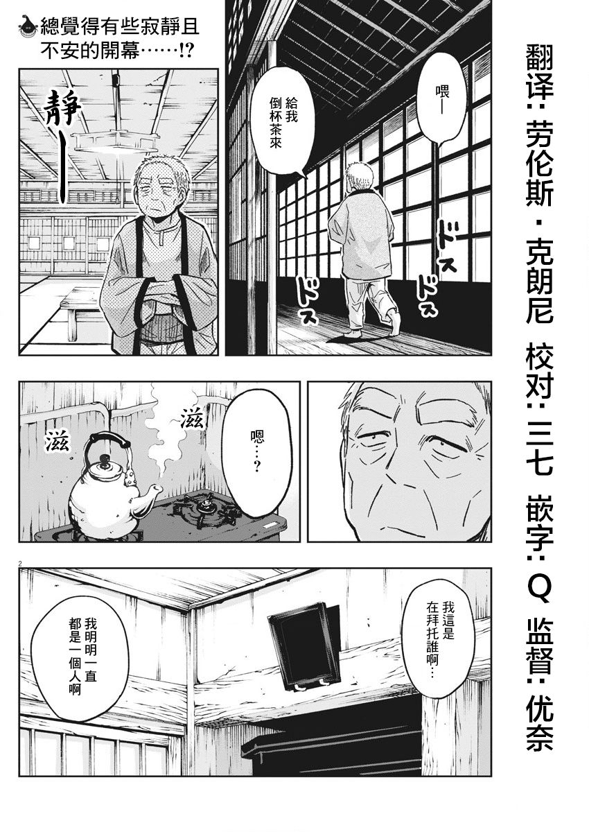 破烂机器迷糊子韩漫全集-第25话无删减无遮挡章节图片 