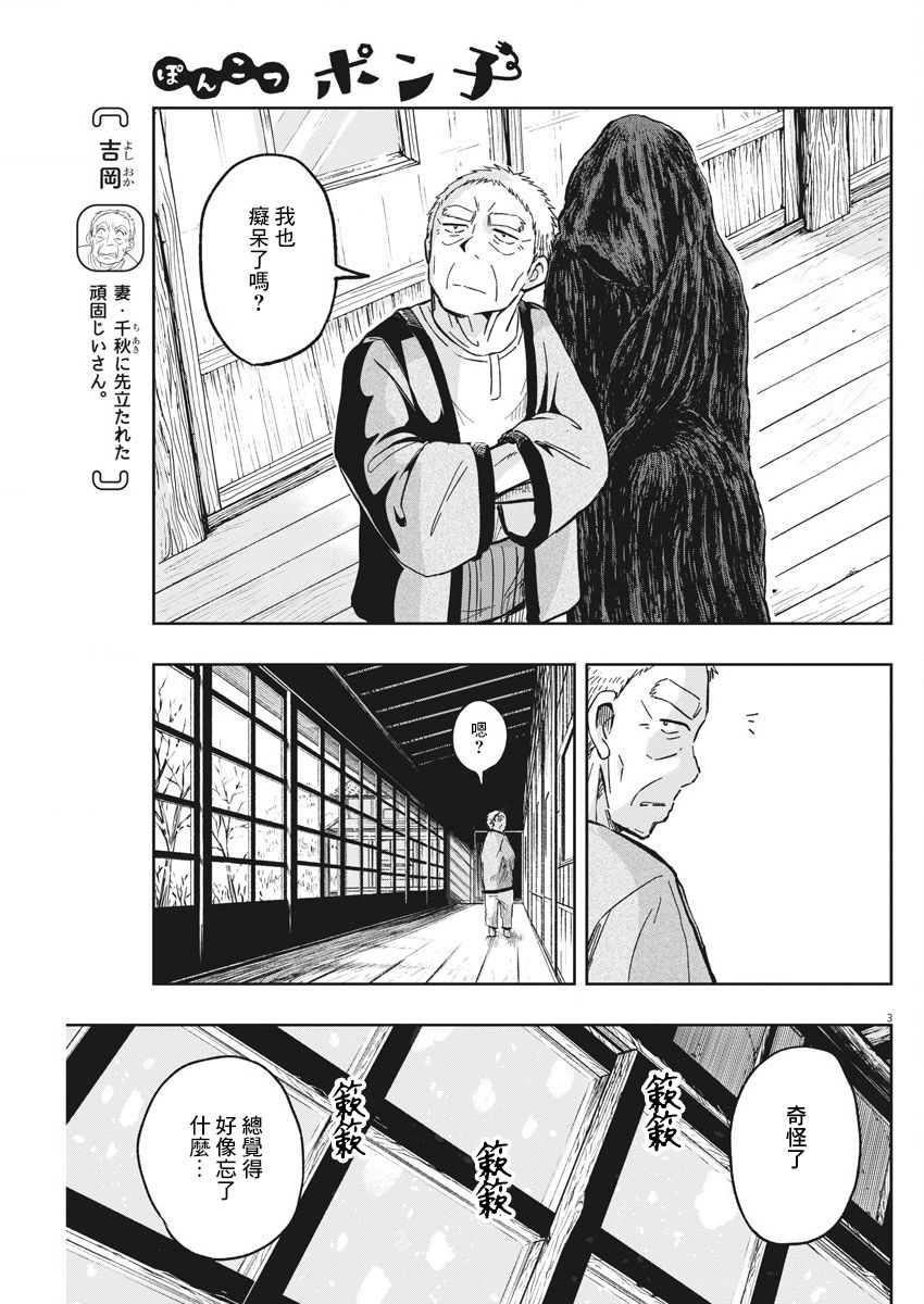 破烂机器迷糊子韩漫全集-第25话无删减无遮挡章节图片 