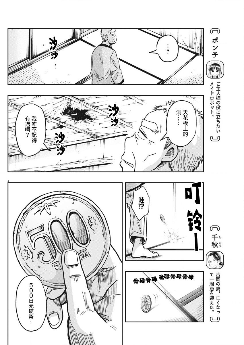 破烂机器迷糊子韩漫全集-第25话无删减无遮挡章节图片 