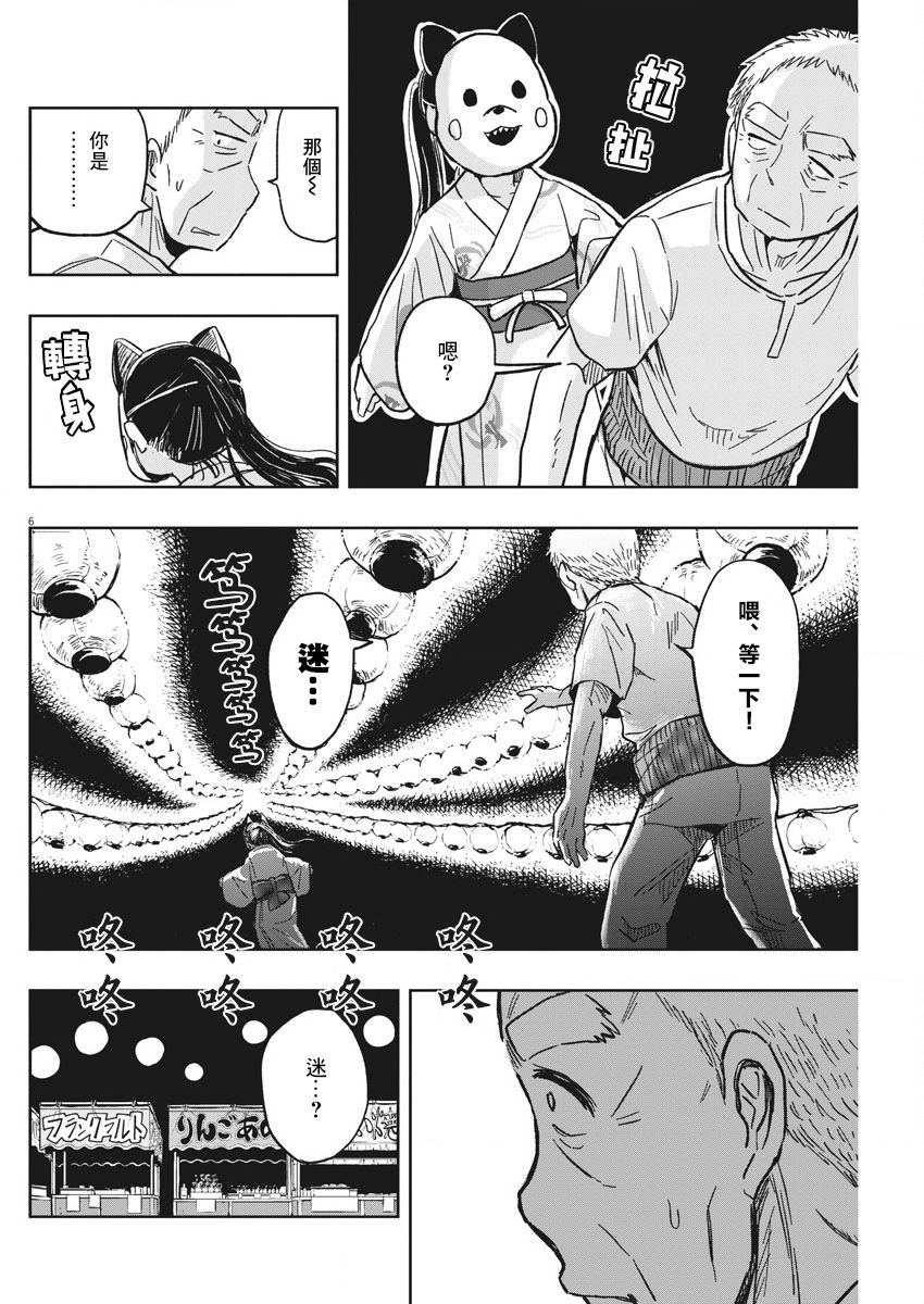 破烂机器迷糊子韩漫全集-第25话无删减无遮挡章节图片 