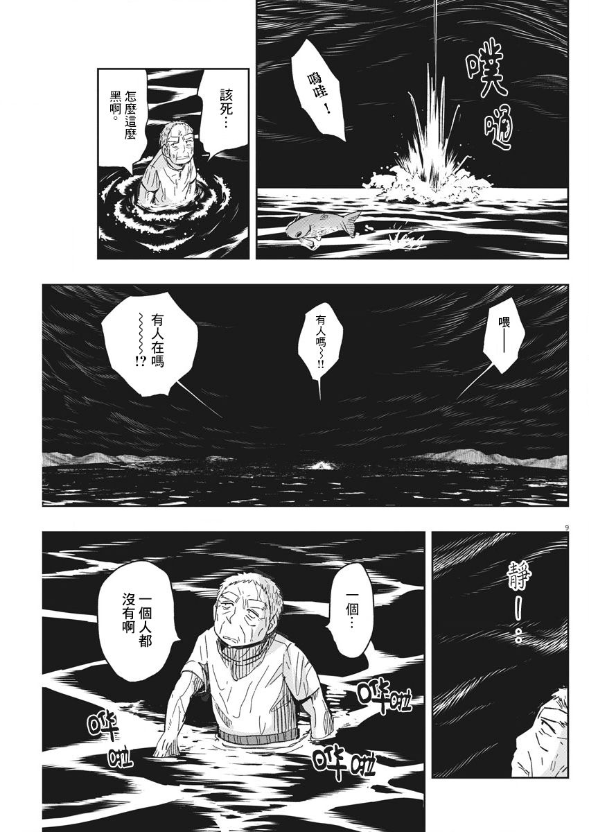 破烂机器迷糊子韩漫全集-第25话无删减无遮挡章节图片 