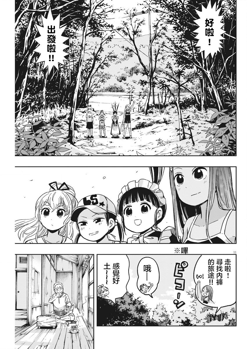 破烂机器迷糊子韩漫全集-第26话无删减无遮挡章节图片 