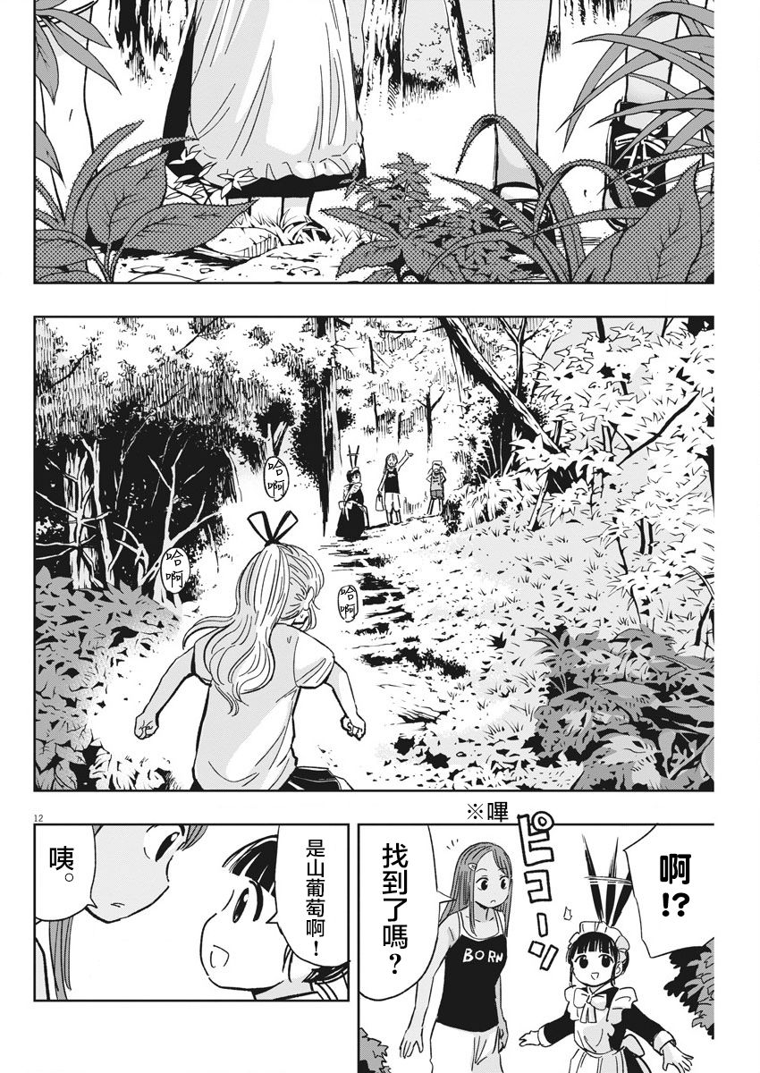 破烂机器迷糊子韩漫全集-第26话无删减无遮挡章节图片 