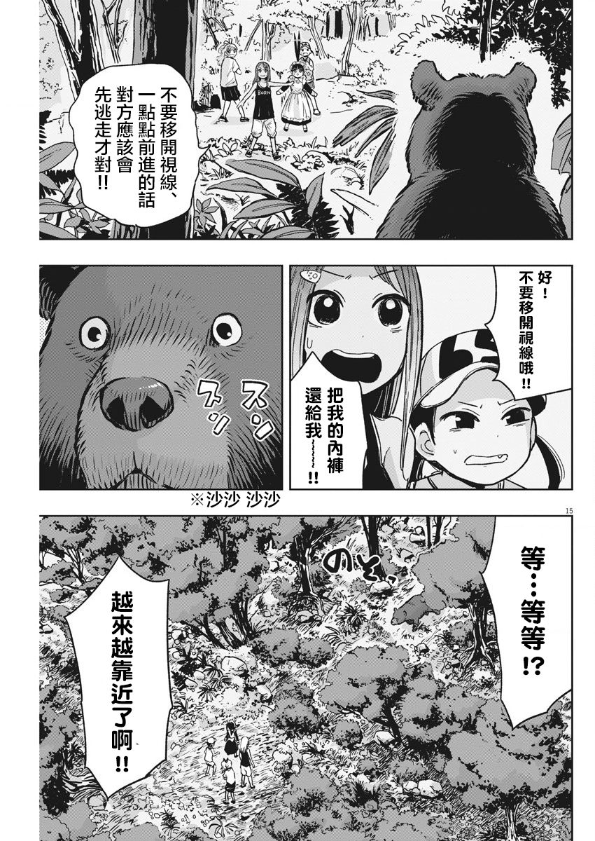 破烂机器迷糊子韩漫全集-第26话无删减无遮挡章节图片 