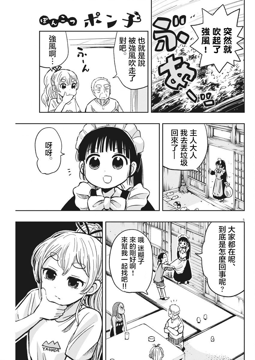 破烂机器迷糊子韩漫全集-第26话无删减无遮挡章节图片 