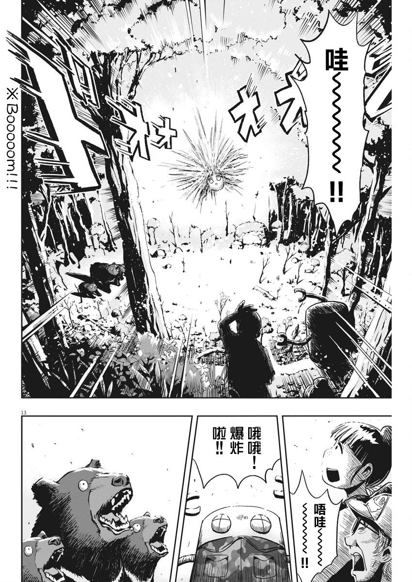 破烂机器迷糊子韩漫全集-第27话无删减无遮挡章节图片 