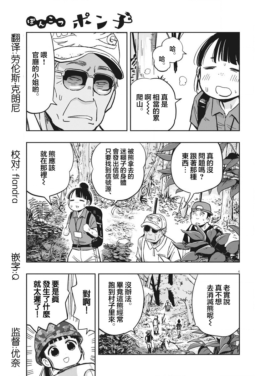破烂机器迷糊子韩漫全集-第27话无删减无遮挡章节图片 