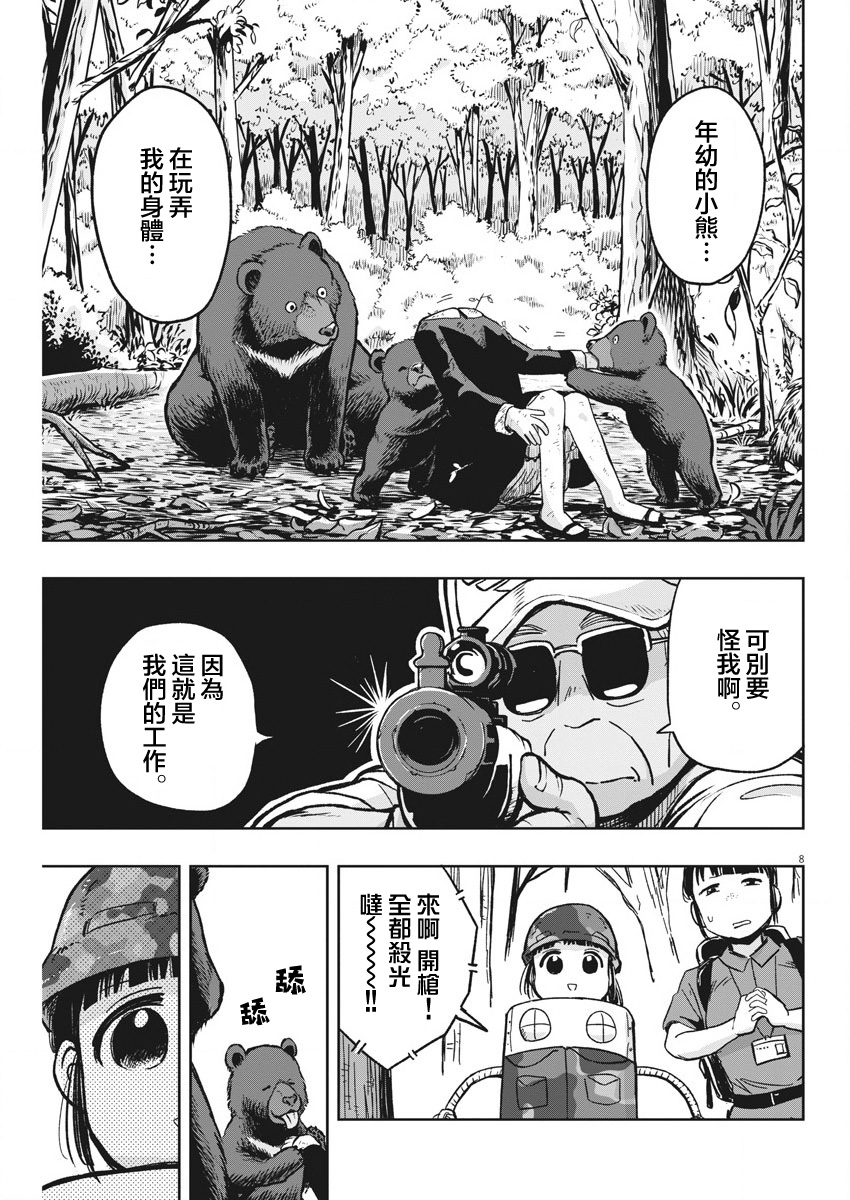 破烂机器迷糊子韩漫全集-第27话无删减无遮挡章节图片 