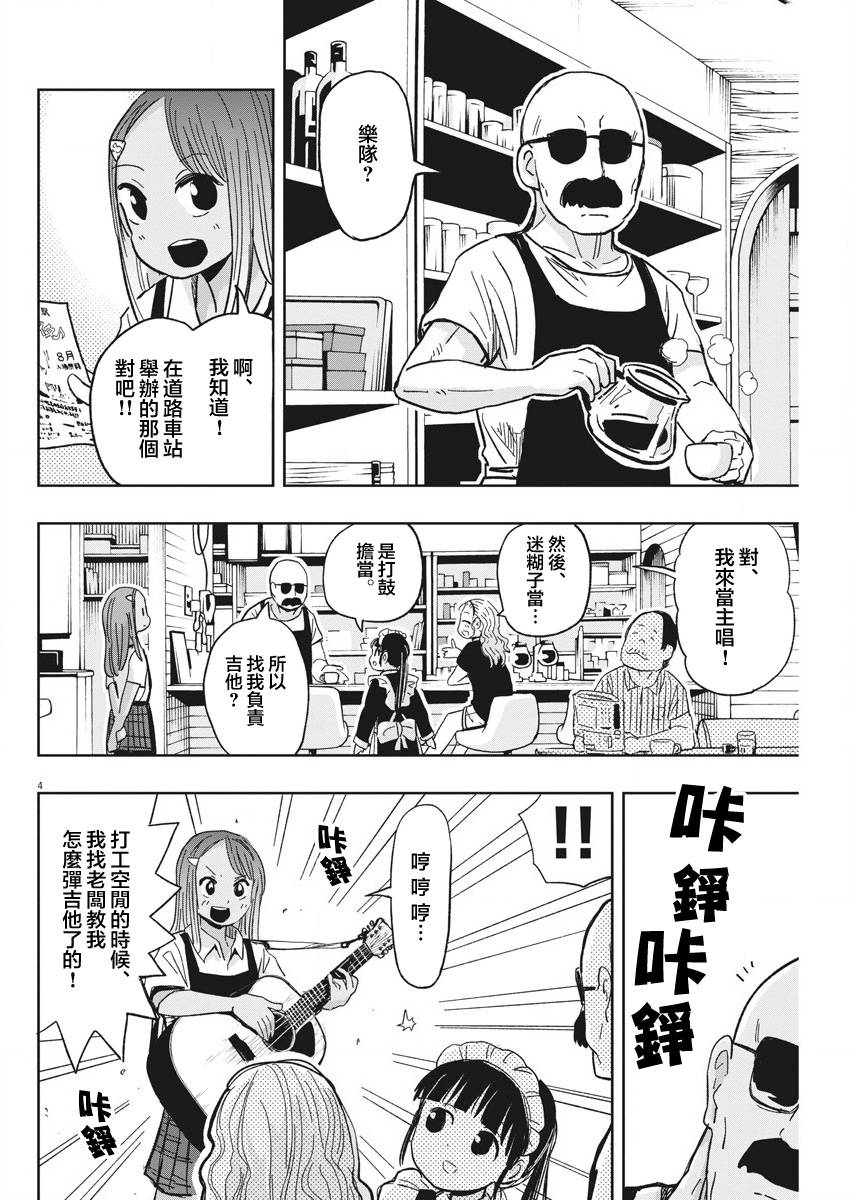 破烂机器迷糊子韩漫全集-第28话无删减无遮挡章节图片 