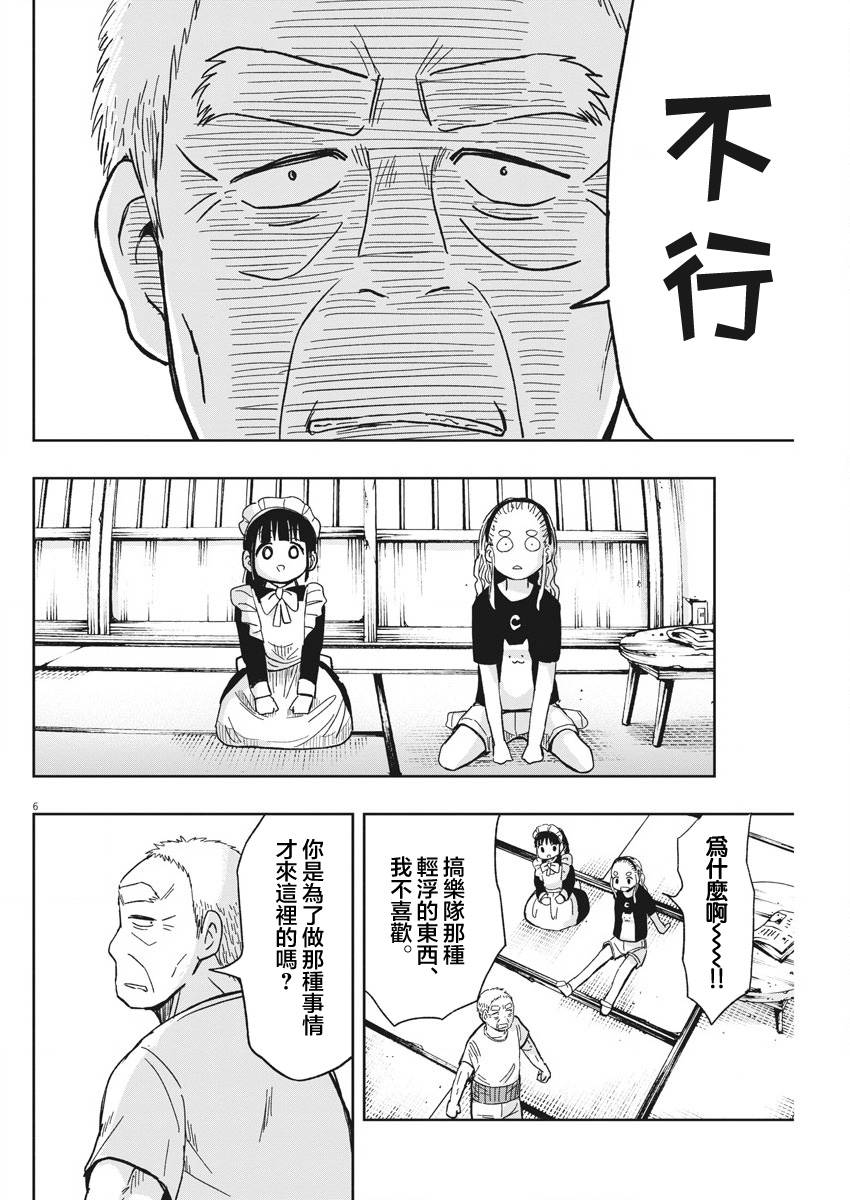 破烂机器迷糊子韩漫全集-第28话无删减无遮挡章节图片 