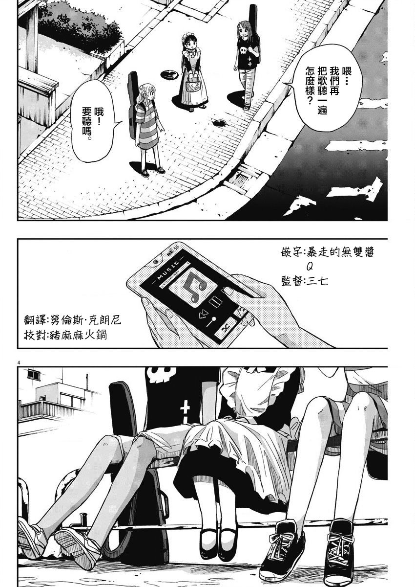 破烂机器迷糊子韩漫全集-第29话无删减无遮挡章节图片 