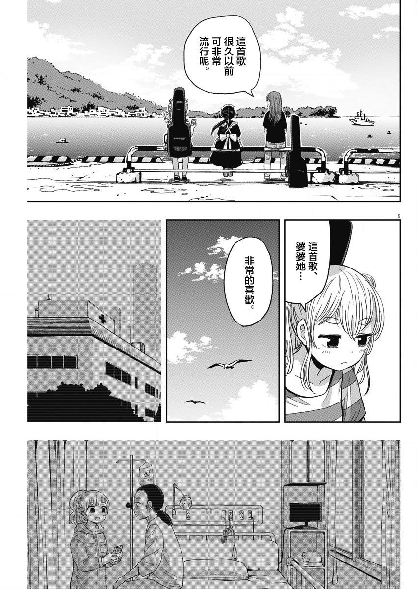 破烂机器迷糊子韩漫全集-第29话无删减无遮挡章节图片 
