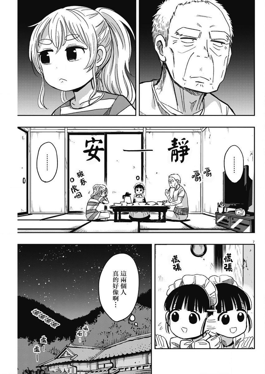 破烂机器迷糊子韩漫全集-第29话无删减无遮挡章节图片 